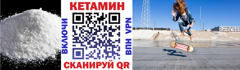 Купить  Нижнеудинск  Кетамин VHQ 