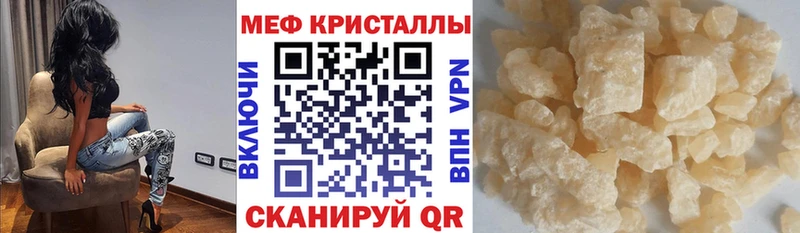 Меф мука  Купить закладки  Нижнеудинск 