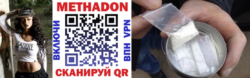 Купить  Нижнеудинск  МЕТАДОН methadone 